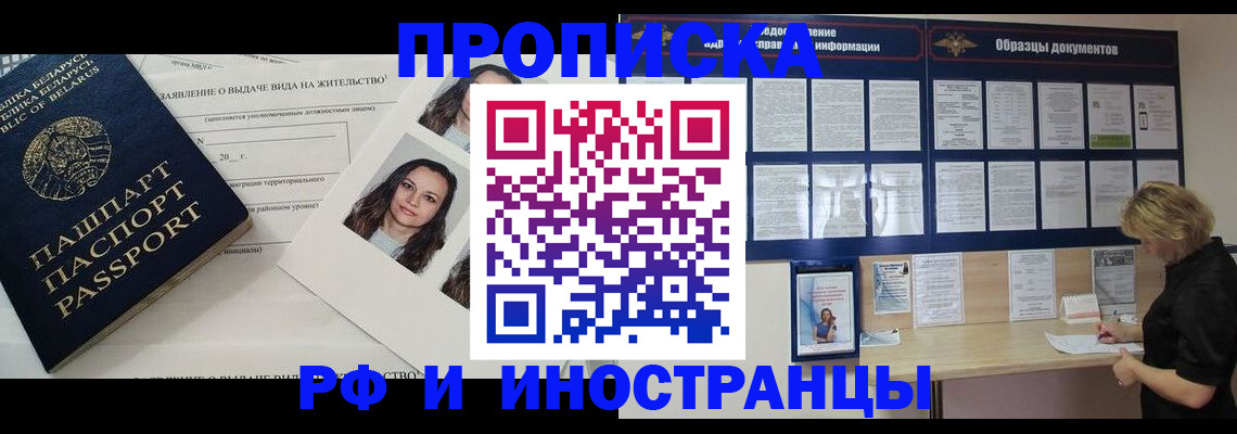 миграционный учет в Бахчисарае